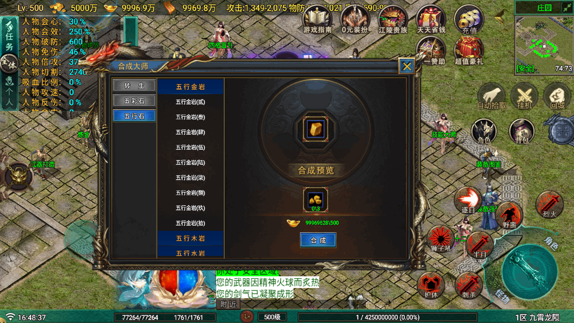 战神引擎传奇手游【九霄龙陨180战神+7-白猪Gv3】最新整理Win系复古服务端+安卓苹果双端+详细搭建教程