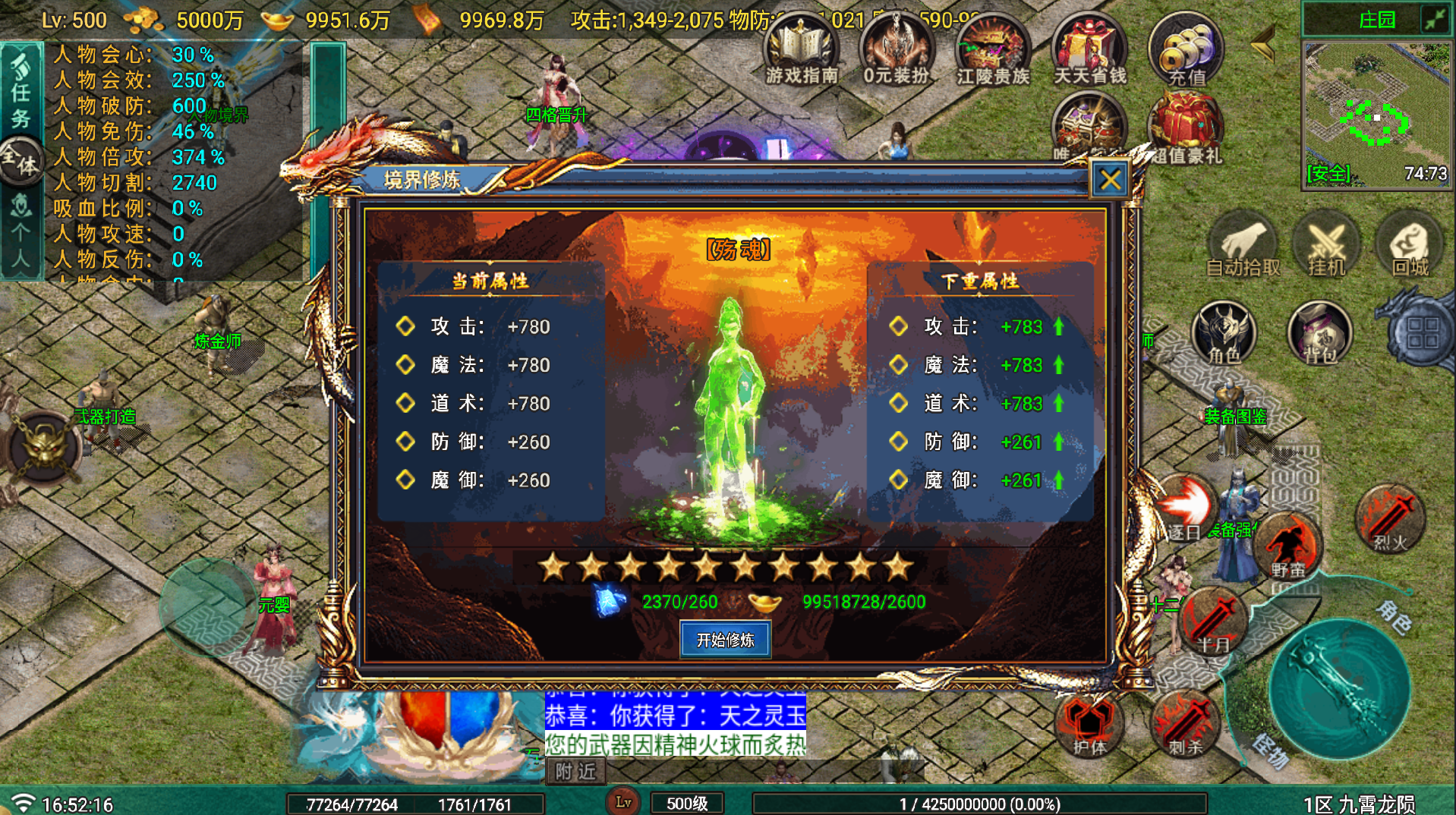 战神引擎传奇手游【九霄龙陨180战神+7-白猪Gv3】最新整理Win系复古服务端+安卓苹果双端+详细搭建教程