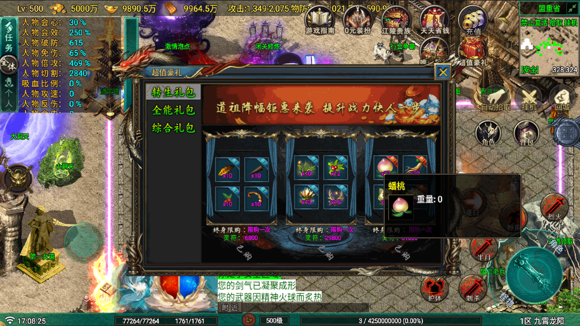 战神引擎传奇手游【九霄龙陨180战神+7-白猪Gv3】最新整理Win系复古服务端+安卓苹果双端+详细搭建教程