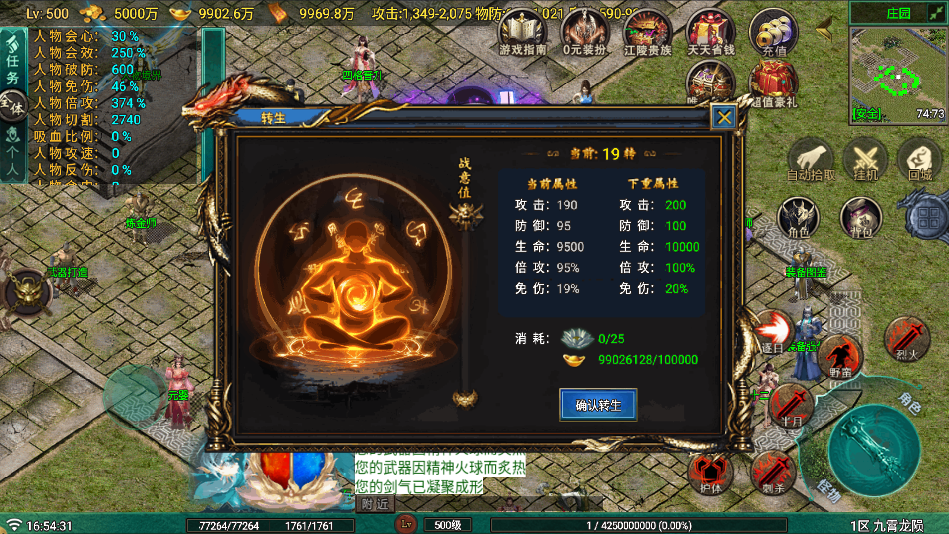 战神引擎传奇手游【九霄龙陨180战神+7-白猪Gv3】最新整理Win系复古服务端+安卓苹果双端+详细搭建教程