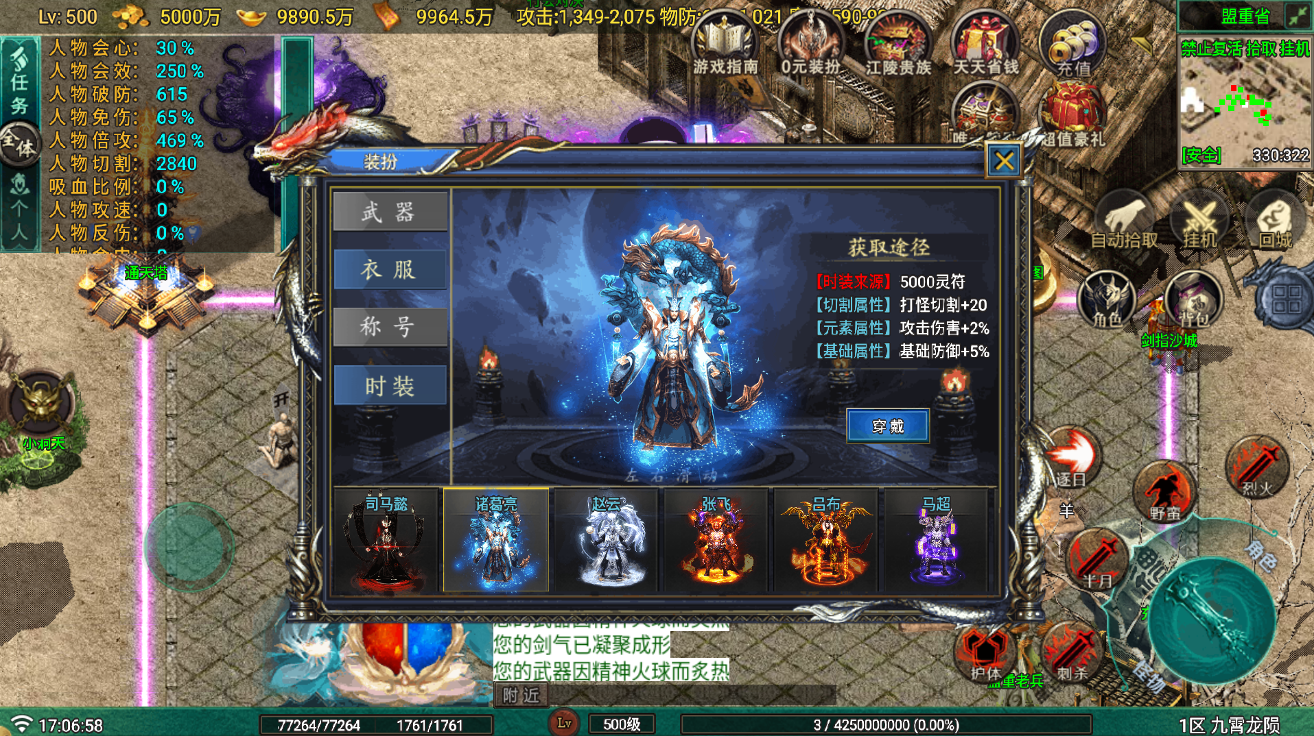 战神引擎传奇手游【九霄龙陨180战神+7-白猪Gv3】最新整理Win系复古服务端+安卓苹果双端+详细搭建教程