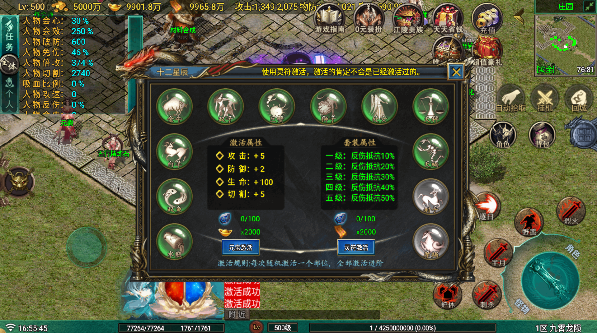 战神引擎传奇手游【九霄龙陨180战神+7-白猪Gv3】最新整理Win系复古服务端+安卓苹果双端+详细搭建教程