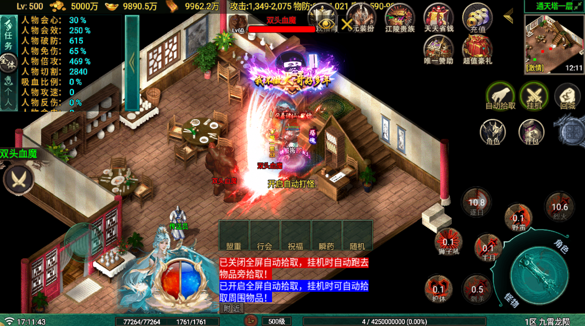 战神引擎传奇手游【九霄龙陨180战神+7-白猪Gv3】最新整理Win系复古服务端+安卓苹果双端+详细搭建教程