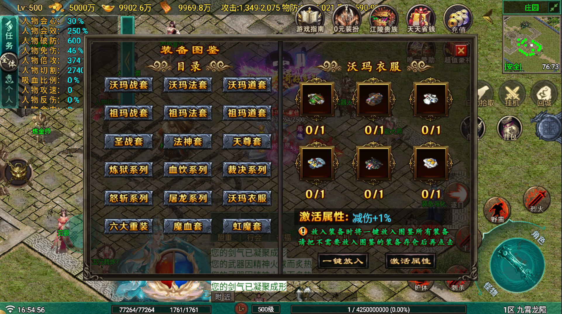 战神引擎传奇手游【九霄龙陨180战神+7-白猪Gv3】最新整理Win系复古服务端+安卓苹果双端+详细搭建教程