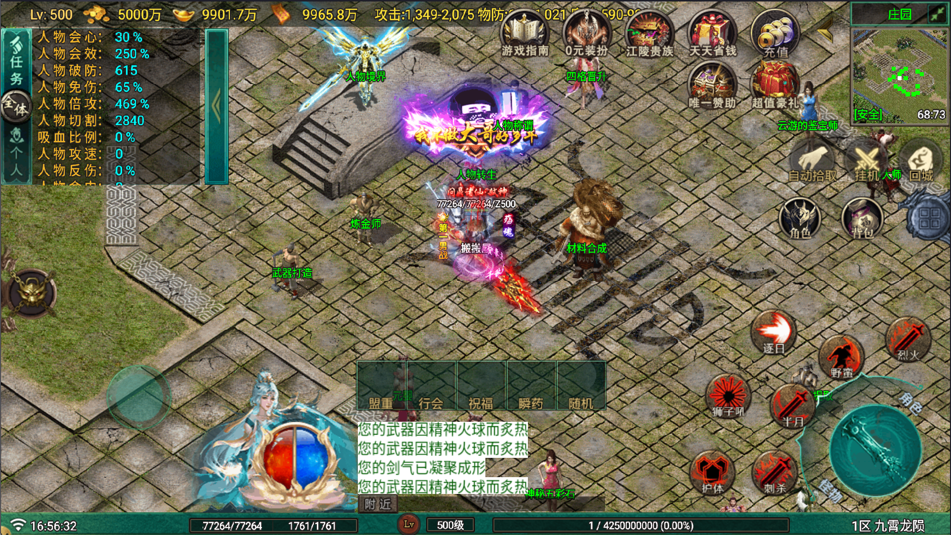 战神引擎传奇手游【九霄龙陨180战神+7-白猪Gv3】最新整理Win系复古服务端+安卓苹果双端+详细搭建教程