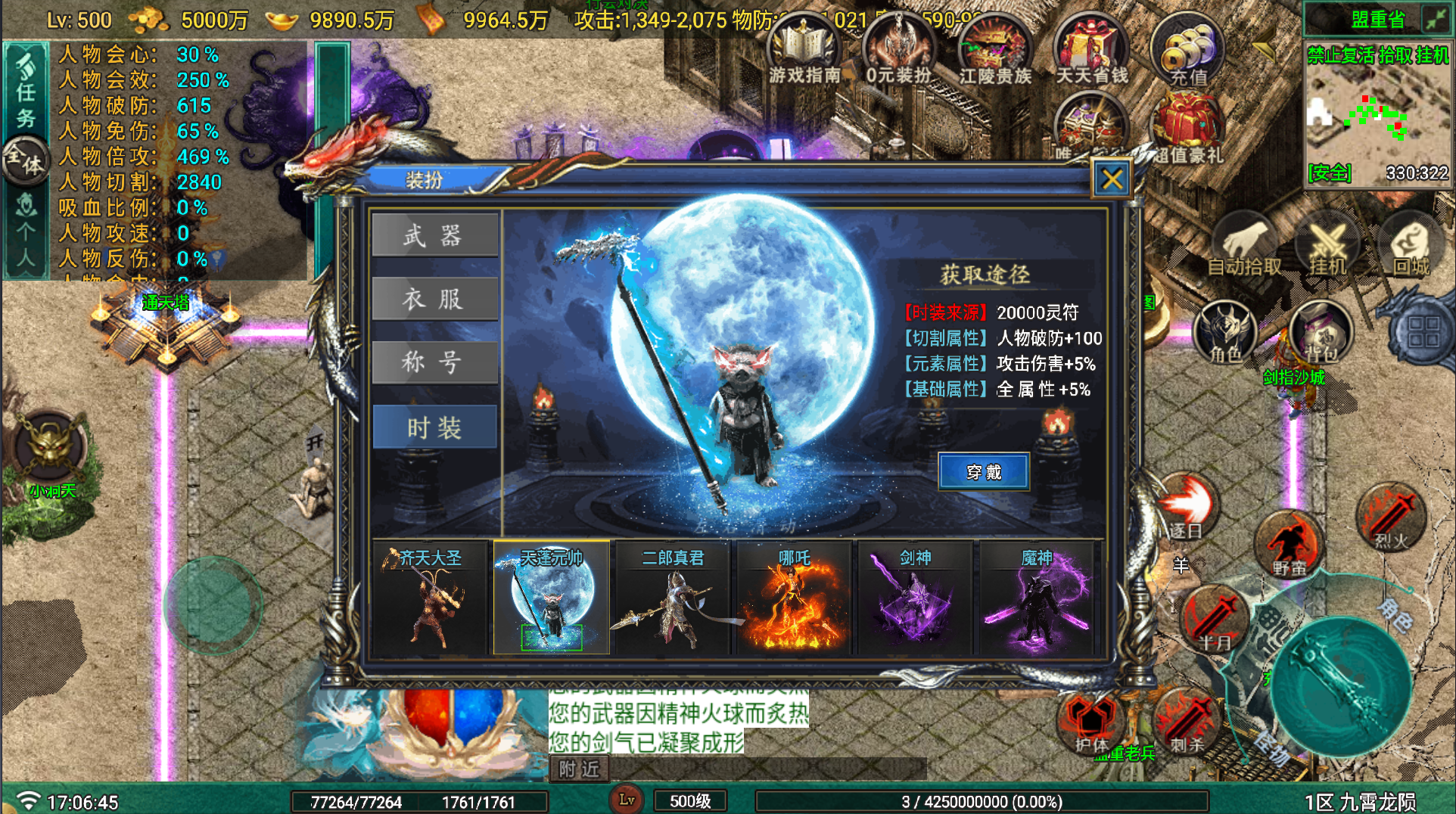 战神引擎传奇手游【九霄龙陨180战神+7-白猪Gv3】最新整理Win系复古服务端+安卓苹果双端+详细搭建教程