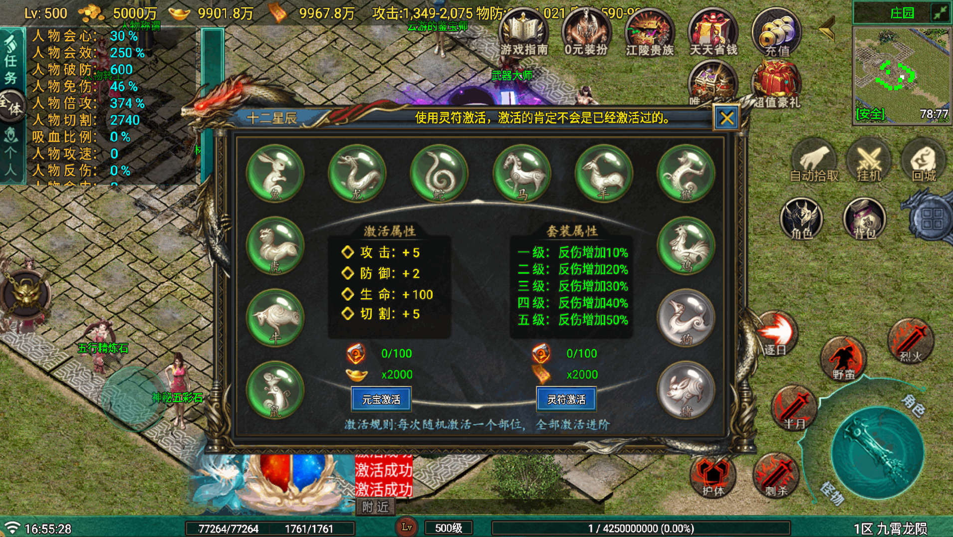 战神引擎传奇手游【九霄龙陨180战神+7-白猪Gv3】最新整理Win系复古服务端+安卓苹果双端+详细搭建教程