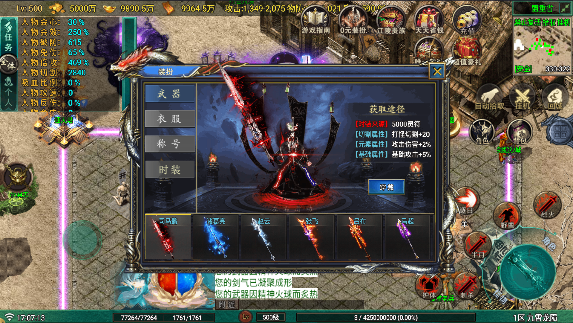 战神引擎传奇手游【九霄龙陨180战神+7-白猪Gv3】最新整理Win系复古服务端+安卓苹果双端+详细搭建教程