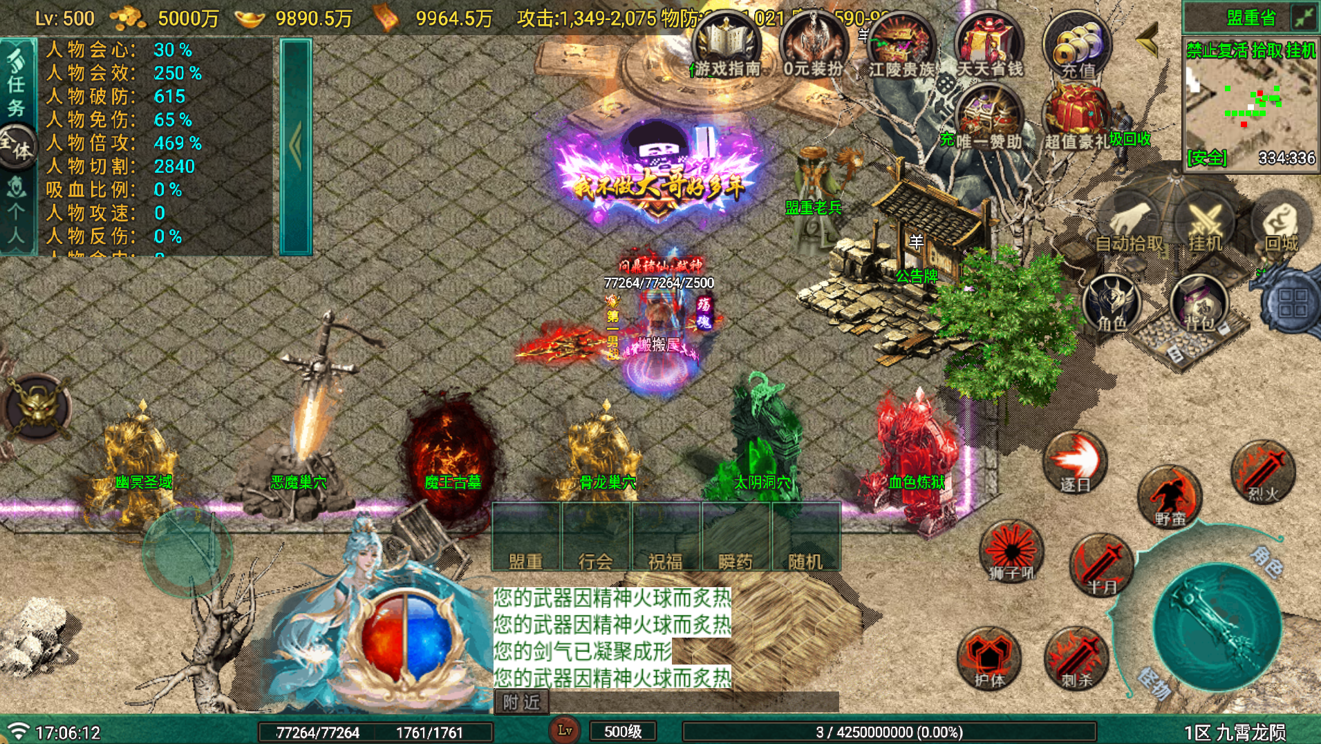 战神引擎传奇手游【九霄龙陨180战神+7-白猪Gv3】最新整理Win系复古服务端+安卓苹果双端+详细搭建教程