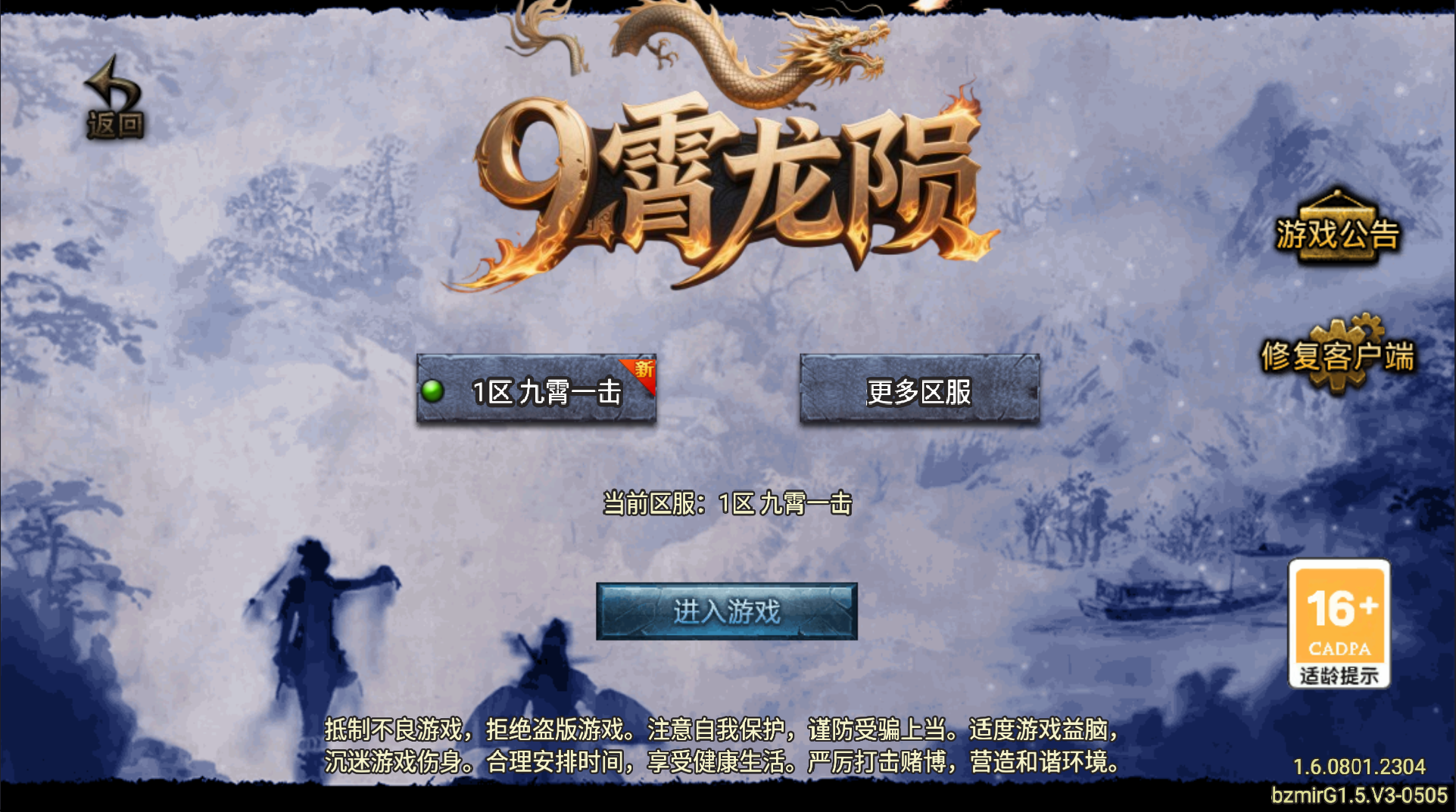 战神引擎传奇手游【九霄龙陨180战神+7-白猪Gv3】最新整理Win系复古服务端+安卓苹果双端+详细搭建教程