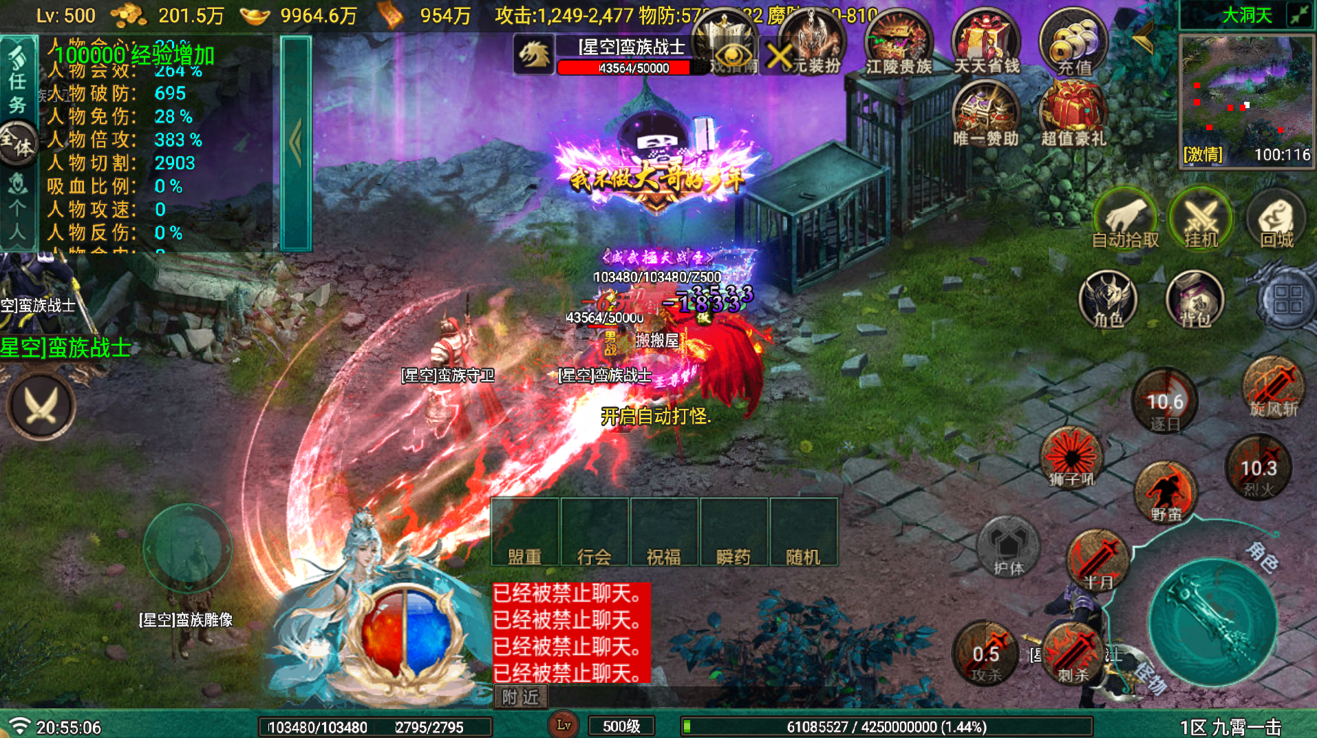 战神引擎传奇手游【九霄龙陨180战神+7-白猪Gv3】最新整理Win系复古服务端+安卓苹果双端+详细搭建教程