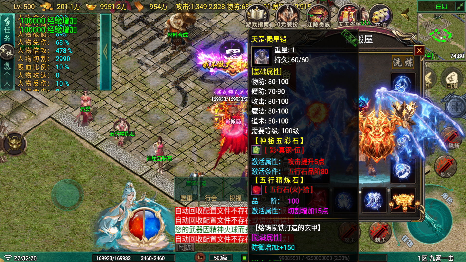 战神引擎传奇手游【九霄龙陨180战神+7-白猪Gv3】最新整理Win系复古服务端+安卓苹果双端+详细搭建教程