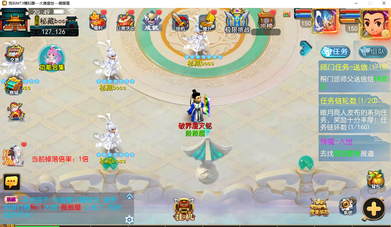 MT3换皮梦幻【神魔西游2尊享挂机版】最新整理Linux手工服务端+安卓苹果双端+GM后台+详细搭建教程+全套源码