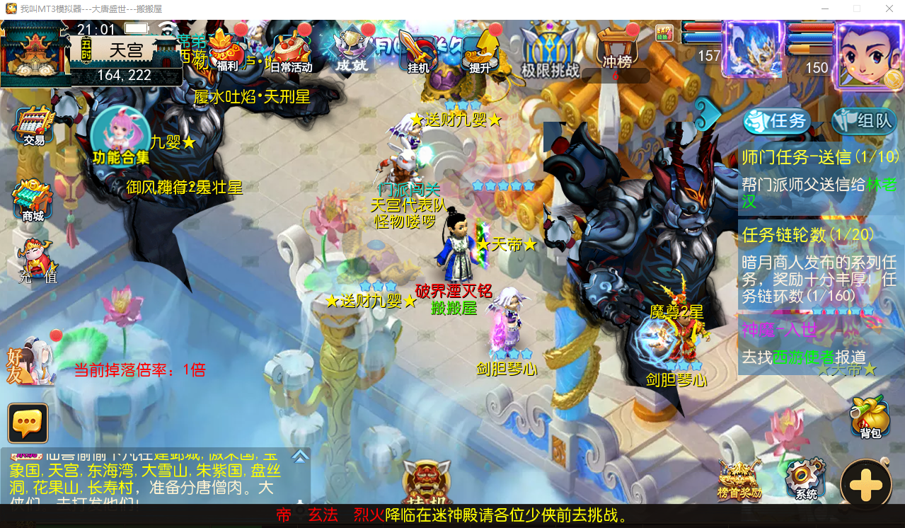 MT3换皮梦幻【神魔西游2尊享挂机版】最新整理Linux手工服务端+安卓苹果双端+GM后台+详细搭建教程+全套源码