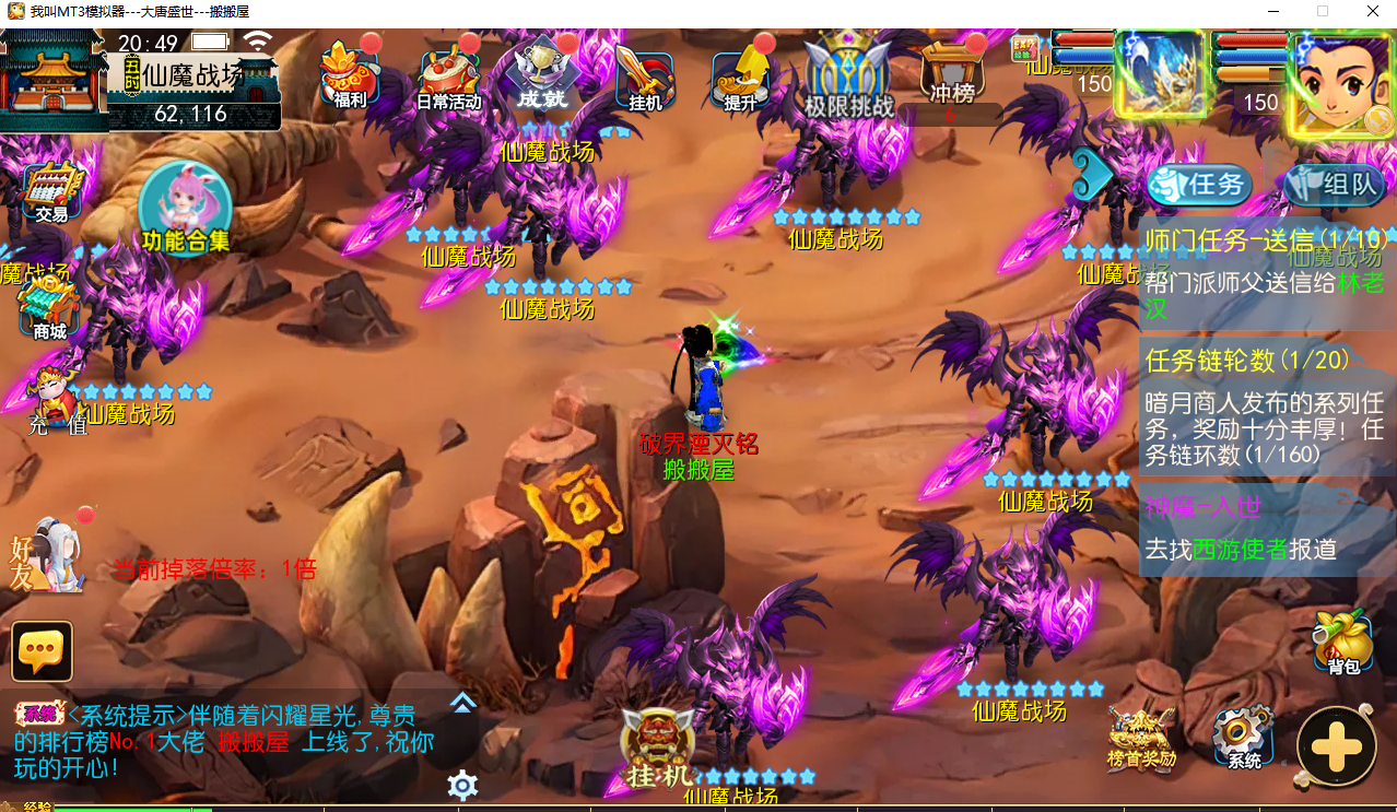 MT3换皮梦幻【神魔西游2尊享挂机版】最新整理Linux手工服务端+安卓苹果双端+GM后台+详细搭建教程+全套源码