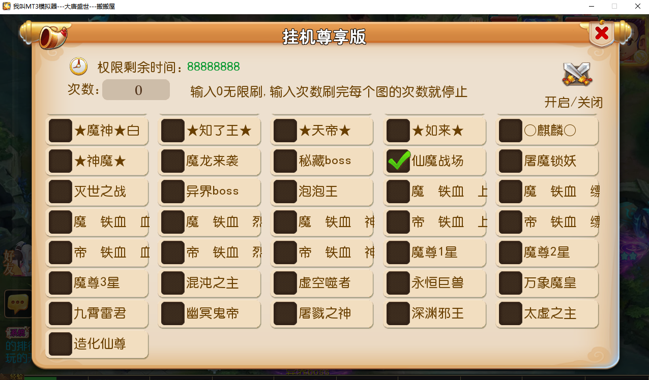 MT3换皮梦幻【神魔西游2尊享挂机版】最新整理Linux手工服务端+安卓苹果双端+GM后台+详细搭建教程+全套源码