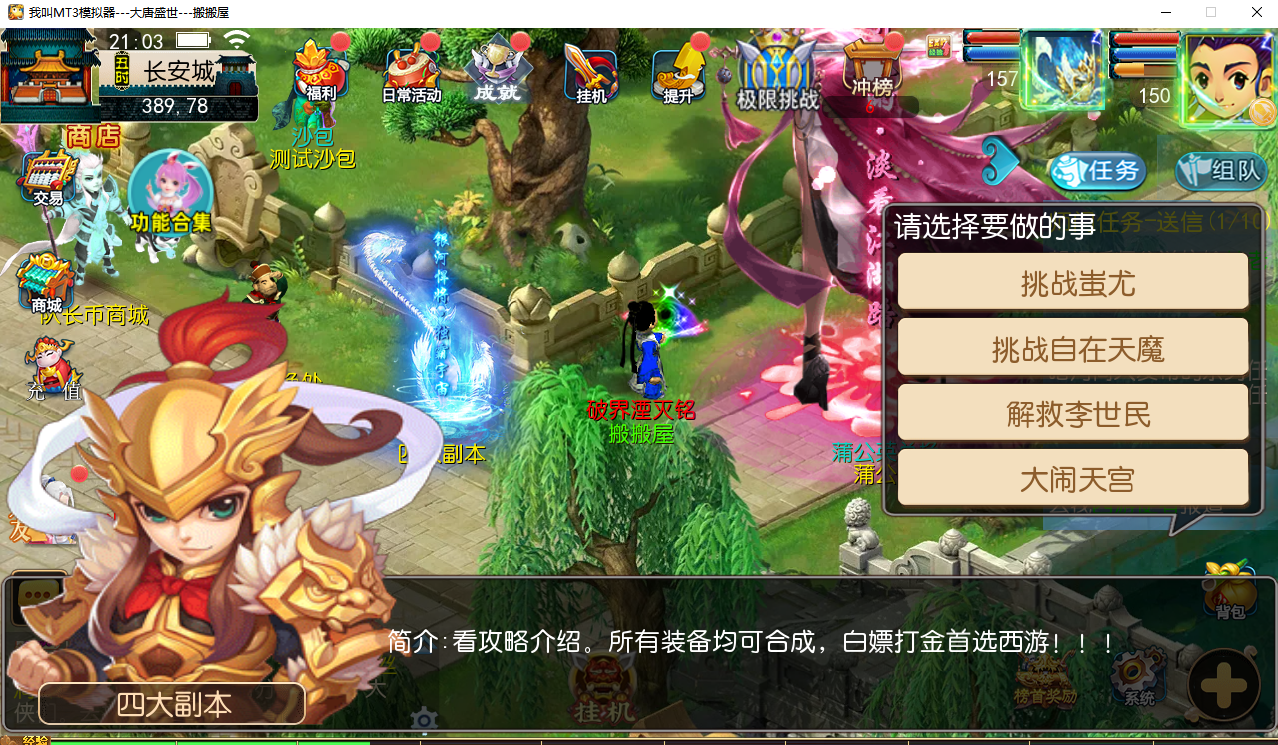MT3换皮梦幻【神魔西游2尊享挂机版】最新整理Linux手工服务端+安卓苹果双端+GM后台+详细搭建教程+全套源码
