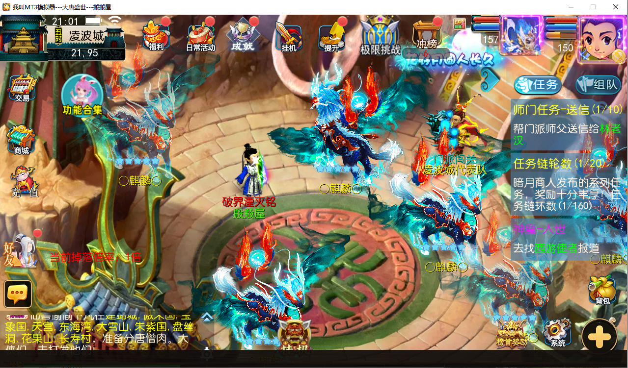 MT3换皮梦幻【神魔西游2尊享挂机版】最新整理Linux手工服务端+安卓苹果双端+GM后台+详细搭建教程+全套源码