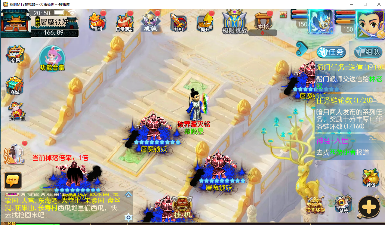 MT3换皮梦幻【神魔西游2尊享挂机版】最新整理Linux手工服务端+安卓苹果双端+GM后台+详细搭建教程+全套源码