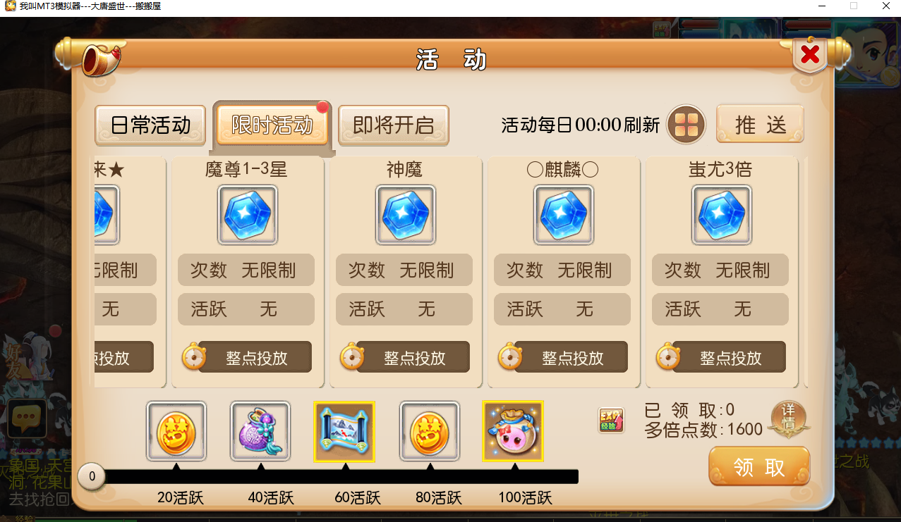 MT3换皮梦幻【神魔西游2尊享挂机版】最新整理Linux手工服务端+安卓苹果双端+GM后台+详细搭建教程+全套源码