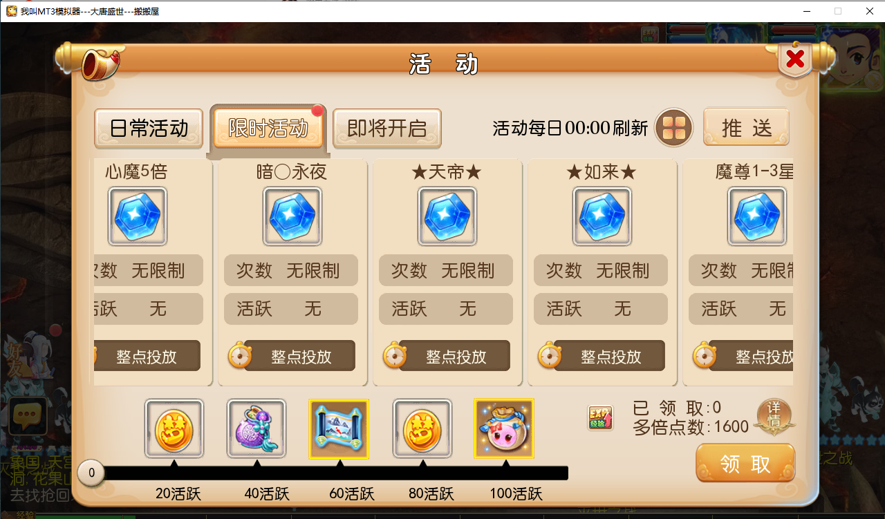 MT3换皮梦幻【神魔西游2尊享挂机版】最新整理Linux手工服务端+安卓苹果双端+GM后台+详细搭建教程+全套源码