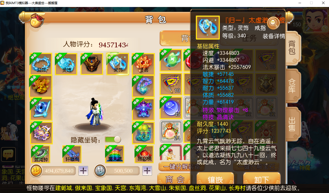 MT3换皮梦幻【神魔西游2尊享挂机版】最新整理Linux手工服务端+安卓苹果双端+GM后台+详细搭建教程+全套源码