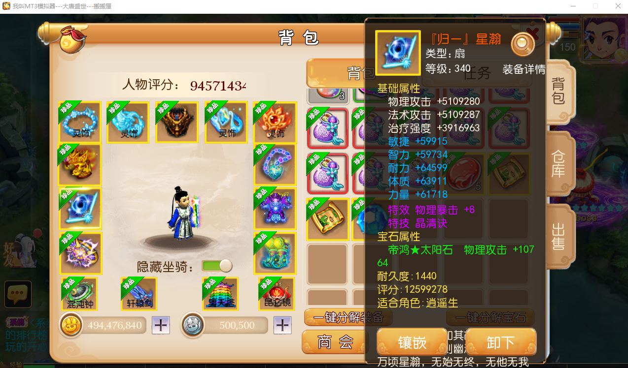 MT3换皮梦幻【神魔西游2尊享挂机版】最新整理Linux手工服务端+安卓苹果双端+GM后台+详细搭建教程+全套源码