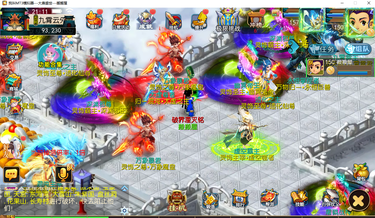 MT3换皮梦幻【神魔西游2尊享挂机版】最新整理Linux手工服务端+安卓苹果双端+GM后台+详细搭建教程+全套源码