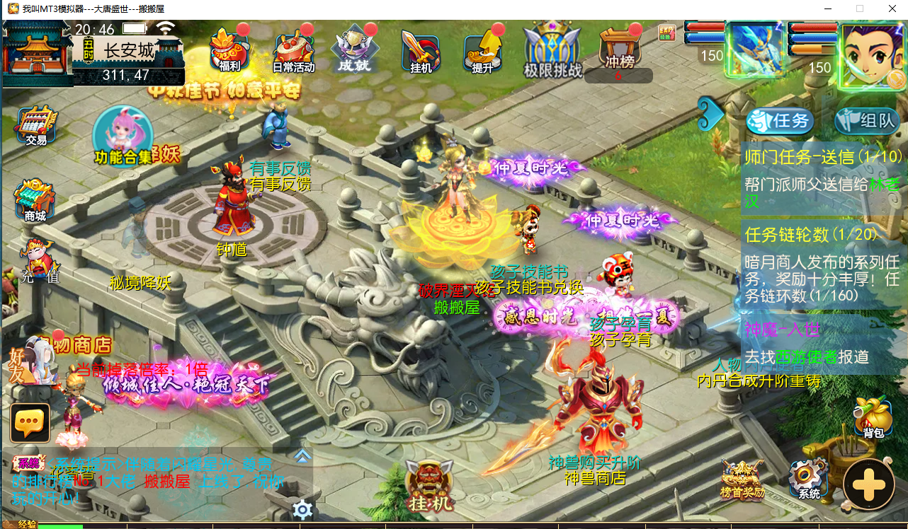 MT3换皮梦幻【神魔西游2尊享挂机版】最新整理Linux手工服务端+安卓苹果双端+GM后台+详细搭建教程+全套源码