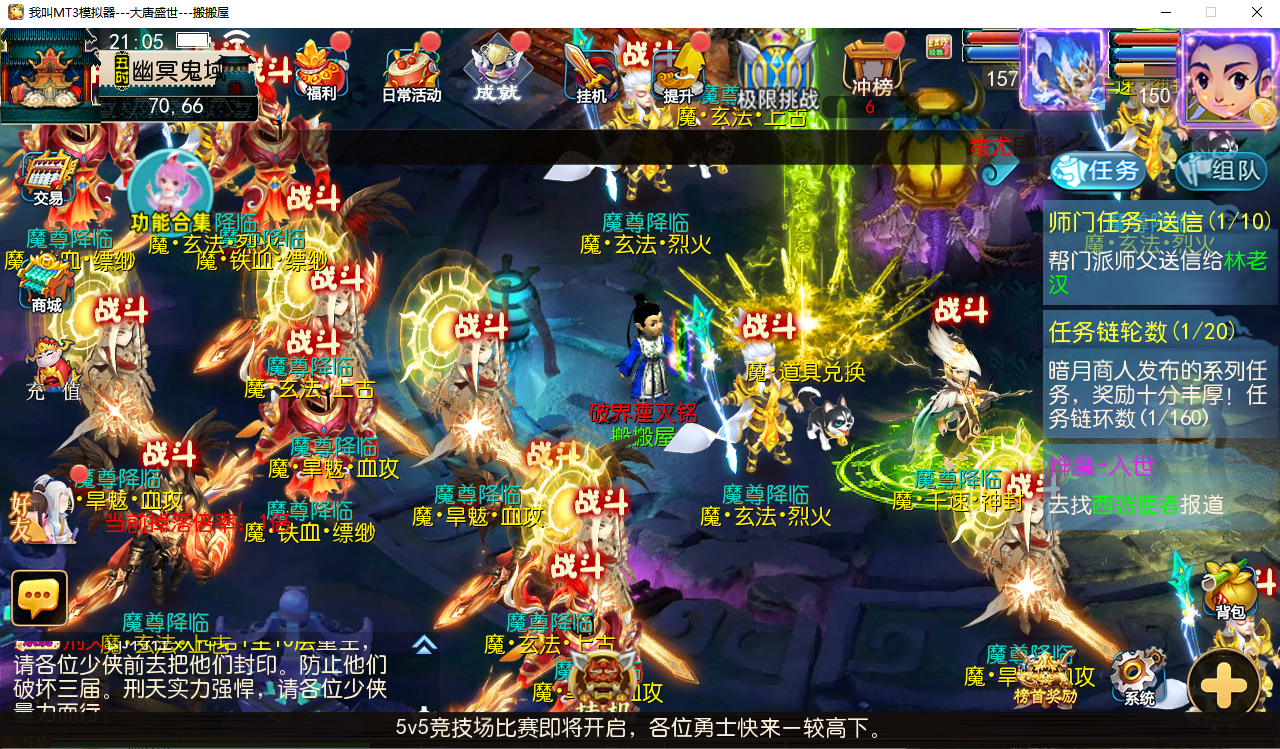MT3换皮梦幻【神魔西游2尊享挂机版】最新整理Linux手工服务端+安卓苹果双端+GM后台+详细搭建教程+全套源码