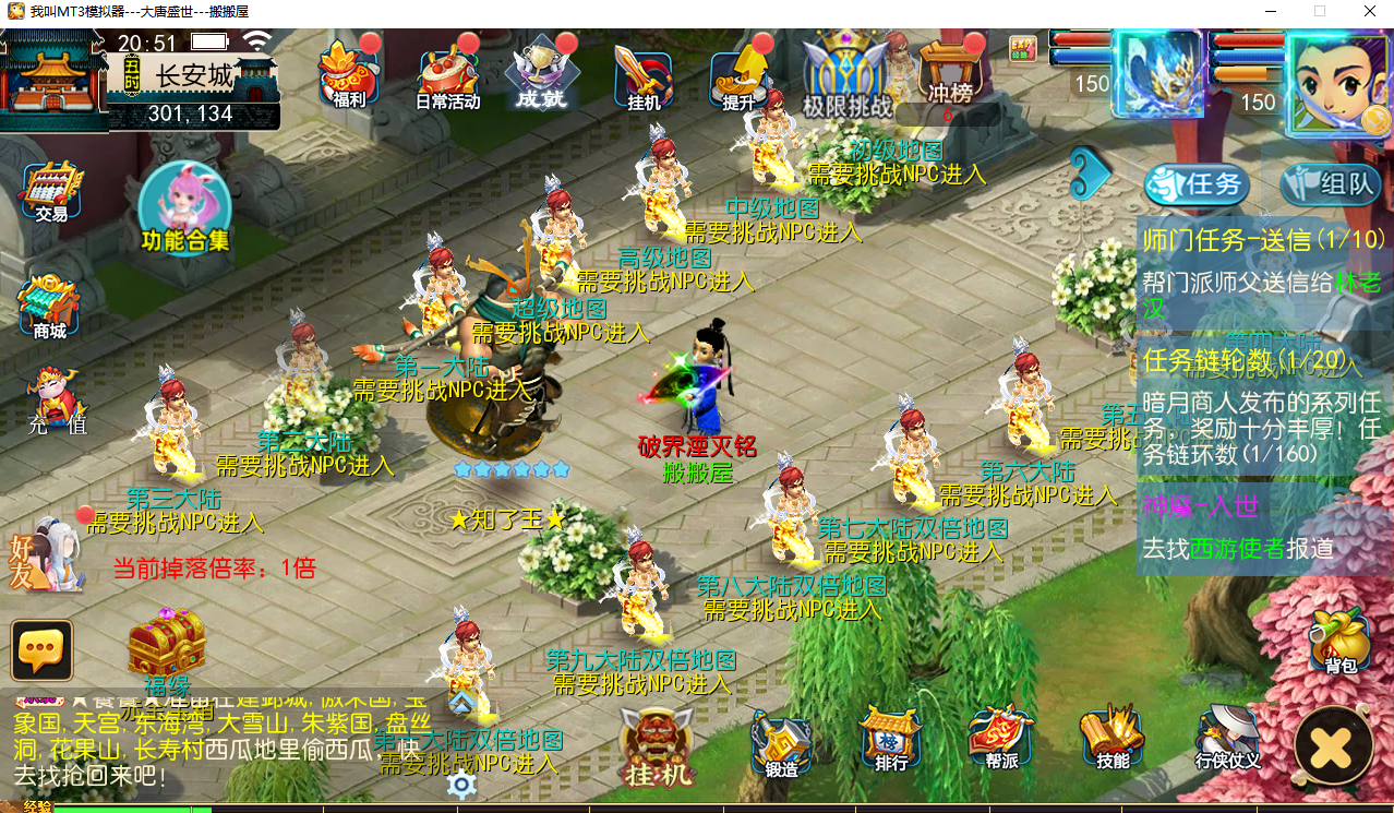 MT3换皮梦幻【神魔西游2尊享挂机版】最新整理Linux手工服务端+安卓苹果双端+GM后台+详细搭建教程+全套源码