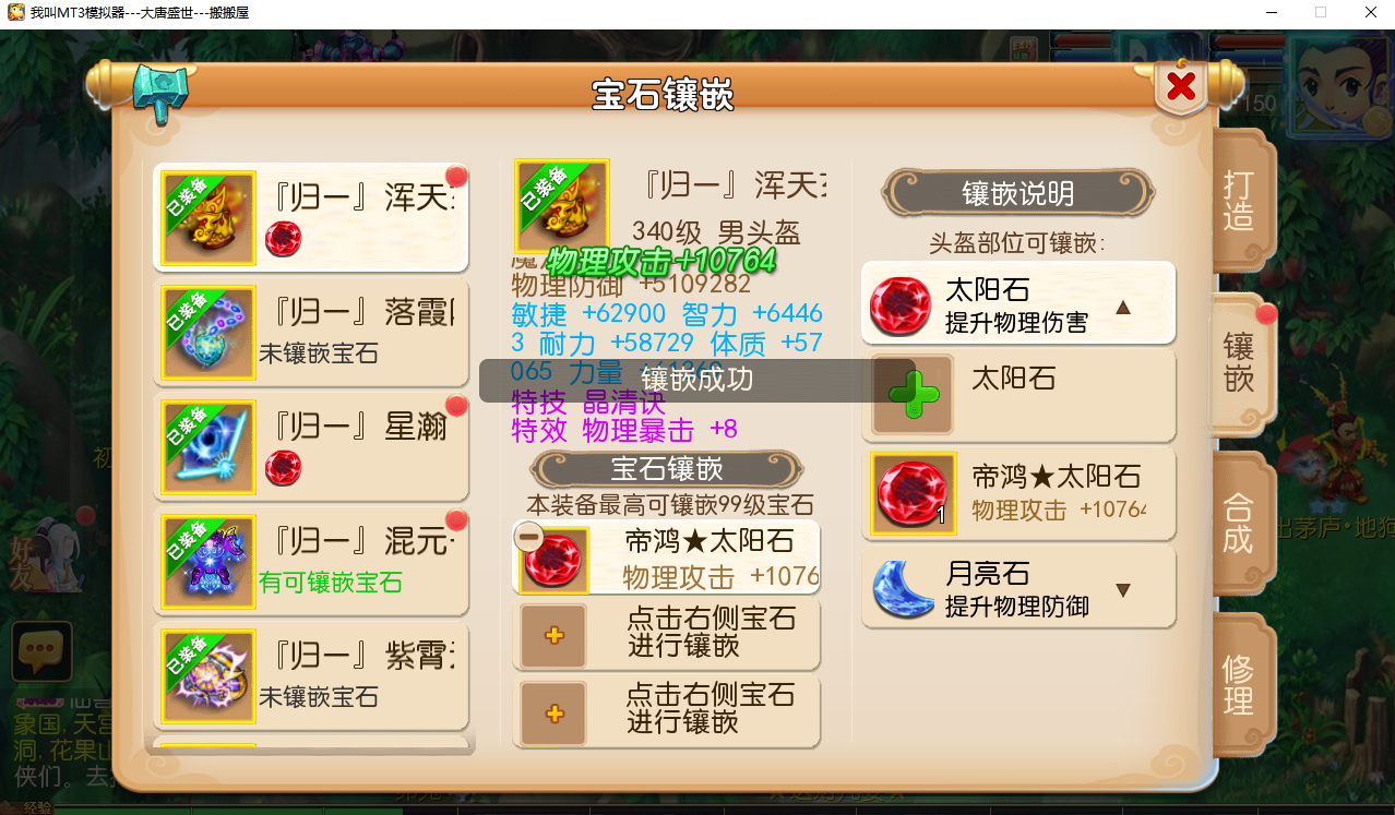 MT3换皮梦幻【神魔西游2尊享挂机版】最新整理Linux手工服务端+安卓苹果双端+GM后台+详细搭建教程+全套源码