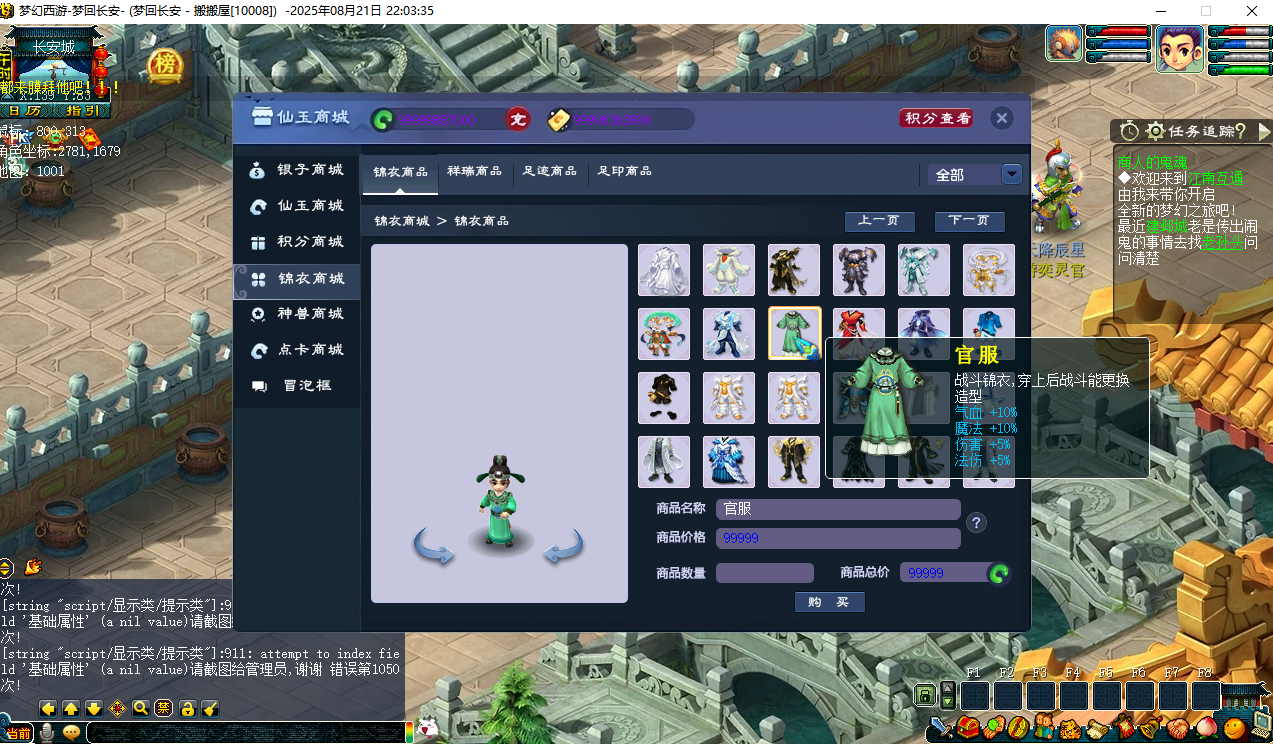 GGE2互通西游【梦江南2命魂之玉】最新整理Win系服务端+安卓苹果PC三端+GM工具+全套源码+详细搭建教程