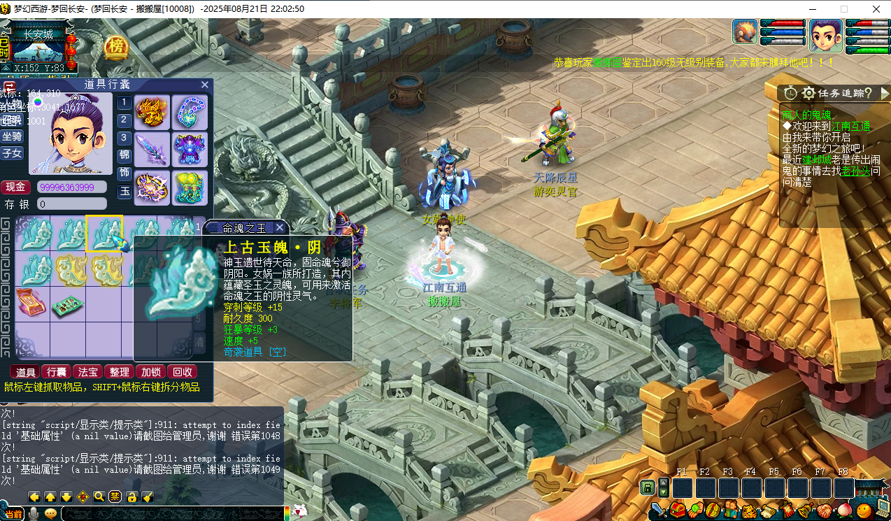 GGE2互通西游【梦江南2命魂之玉】最新整理Win系服务端+安卓苹果PC三端+GM工具+全套源码+详细搭建教程