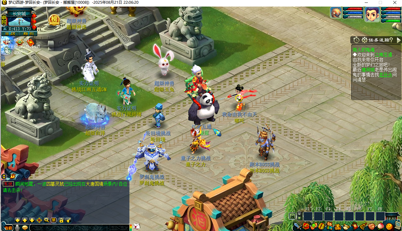 GGE2互通西游【梦江南2命魂之玉】最新整理Win系服务端+安卓苹果PC三端+GM工具+全套源码+详细搭建教程