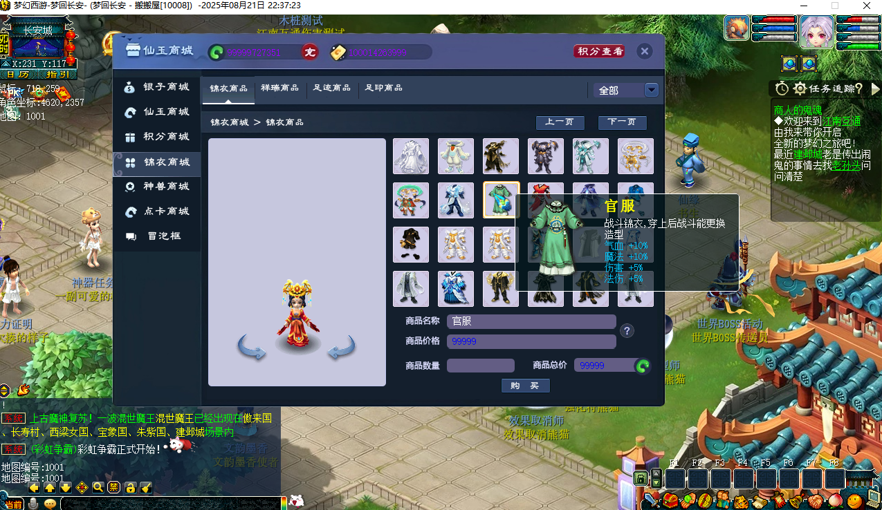 GGE2互通西游【梦江南2命魂之玉】最新整理Win系服务端+安卓苹果PC三端+GM工具+全套源码+详细搭建教程