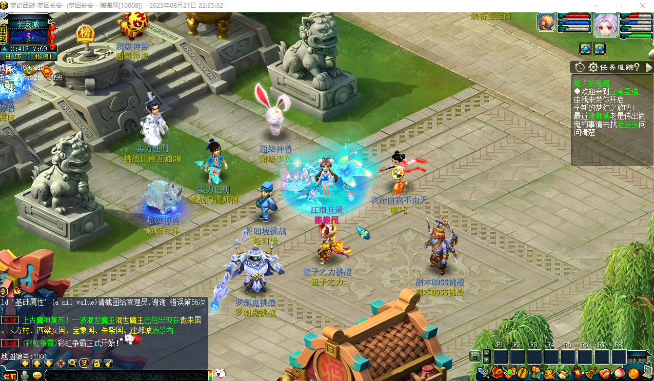 GGE2互通西游【梦江南2命魂之玉】最新整理Win系服务端+安卓苹果PC三端+GM工具+全套源码+详细搭建教程