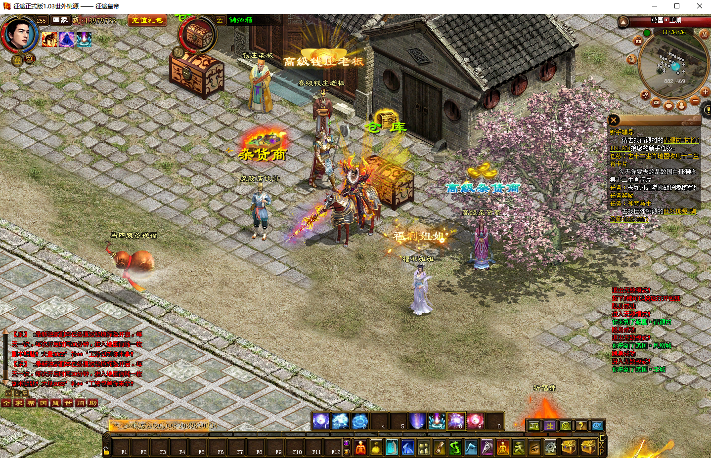 典藏角色扮演端游【皇帝征途龙星橙装255级神器马装】最新整理单机一键即玩镜像端+PC客户端+视频搭建教程