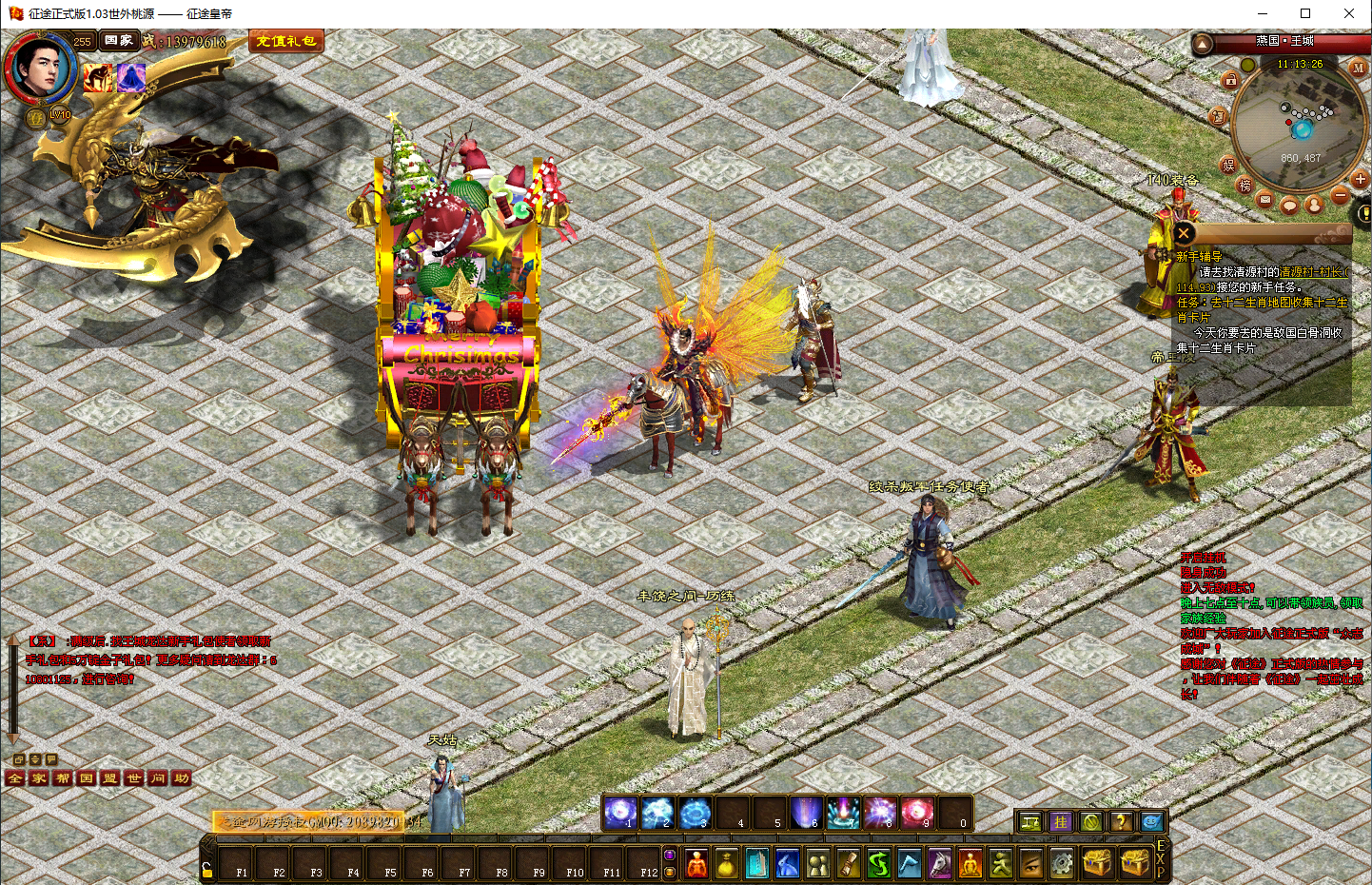 典藏角色扮演端游【皇帝征途龙星橙装255级神器马装】最新整理单机一键即玩镜像端+PC客户端+视频搭建教程