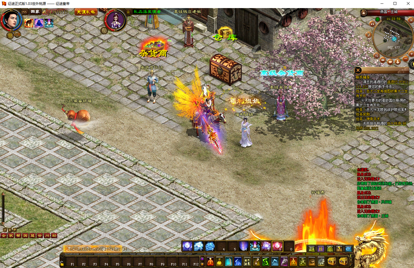 典藏角色扮演端游【皇帝征途龙星橙装255级神器马装】最新整理单机一键即玩镜像端+PC客户端+视频搭建教程