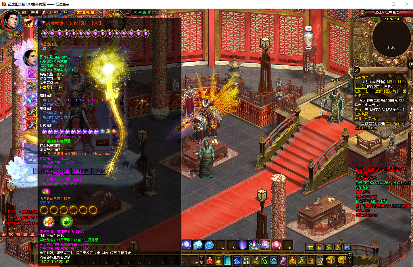 典藏角色扮演端游【皇帝征途龙星橙装255级神器马装】最新整理单机一键即玩镜像端+PC客户端+视频搭建教程