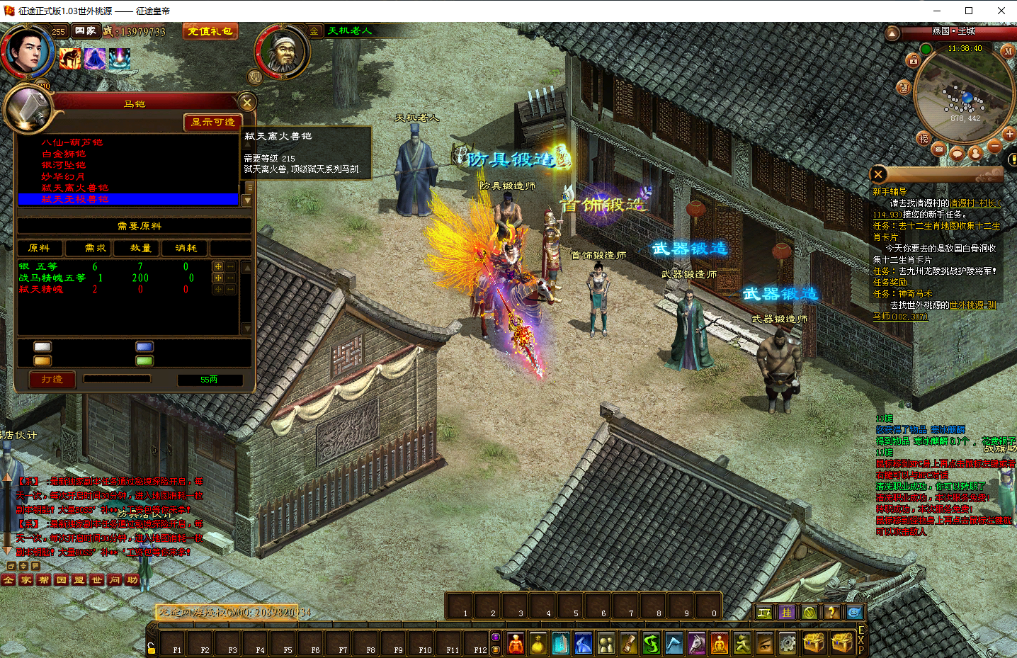 典藏角色扮演端游【皇帝征途龙星橙装255级神器马装】最新整理单机一键即玩镜像端+PC客户端+视频搭建教程