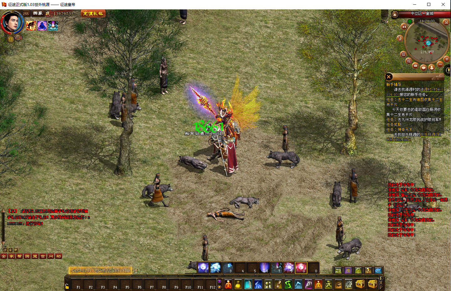 典藏角色扮演端游【皇帝征途龙星橙装255级神器马装】最新整理单机一键即玩镜像端+PC客户端+视频搭建教程