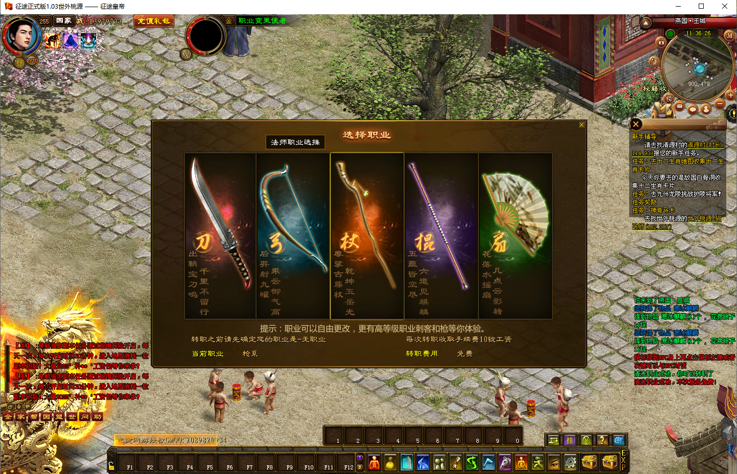 典藏角色扮演端游【皇帝征途龙星橙装255级神器马装】最新整理单机一键即玩镜像端+PC客户端+视频搭建教程