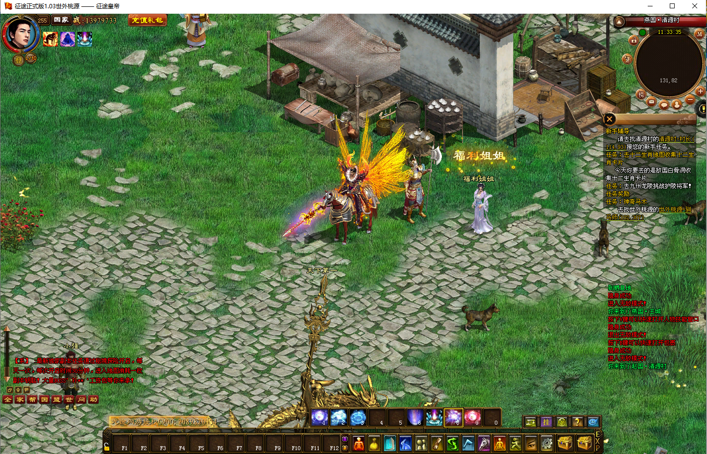 典藏角色扮演端游【皇帝征途龙星橙装255级神器马装】最新整理单机一键即玩镜像端+PC客户端+视频搭建教程