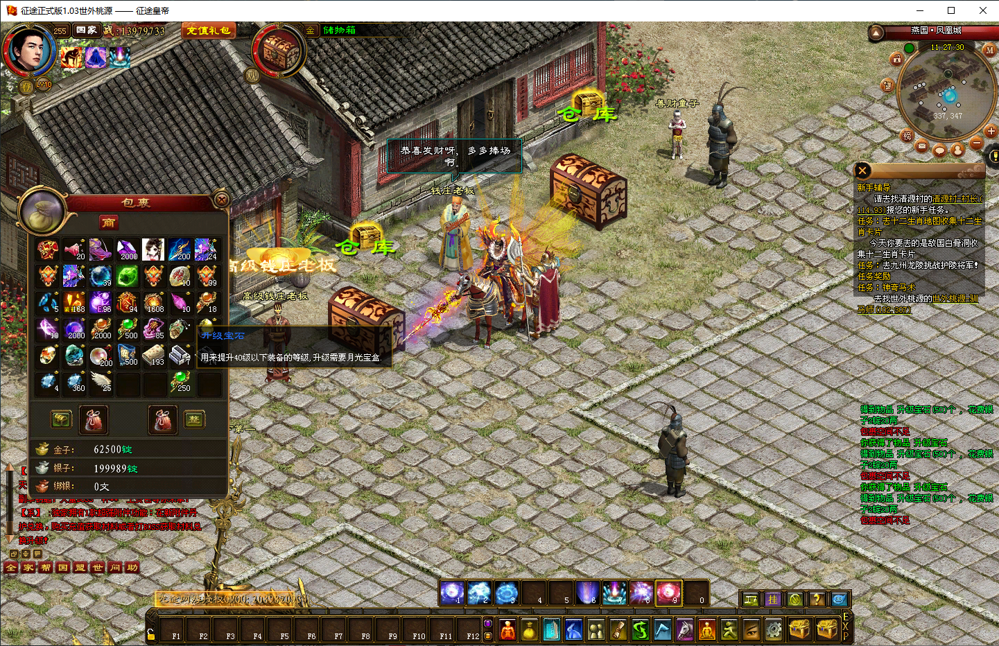 典藏角色扮演端游【皇帝征途龙星橙装255级神器马装】最新整理单机一键即玩镜像端+PC客户端+视频搭建教程