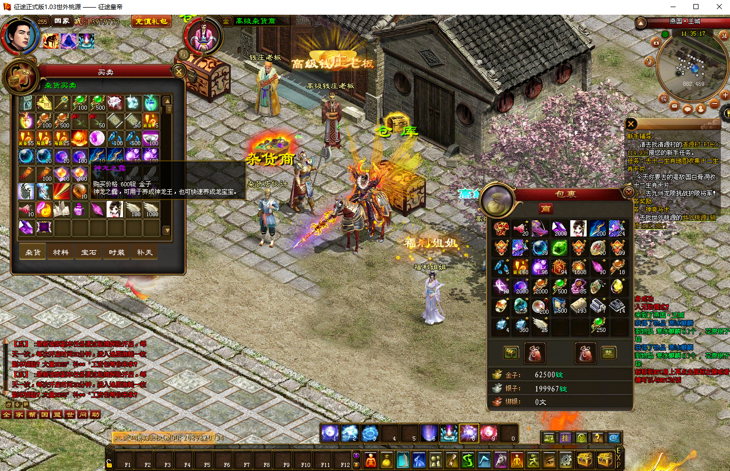 典藏角色扮演端游【皇帝征途龙星橙装255级神器马装】最新整理单机一键即玩镜像端+PC客户端+视频搭建教程