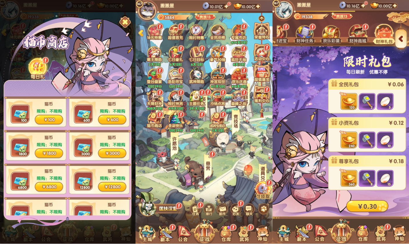 三网H5游戏【三国猫H5代金券内购多区跨服第二版】最新整理Linux手工服务端+运维后台+管理后台+GM授权后台+简易安卓客户端+详细搭建教程+视频教程