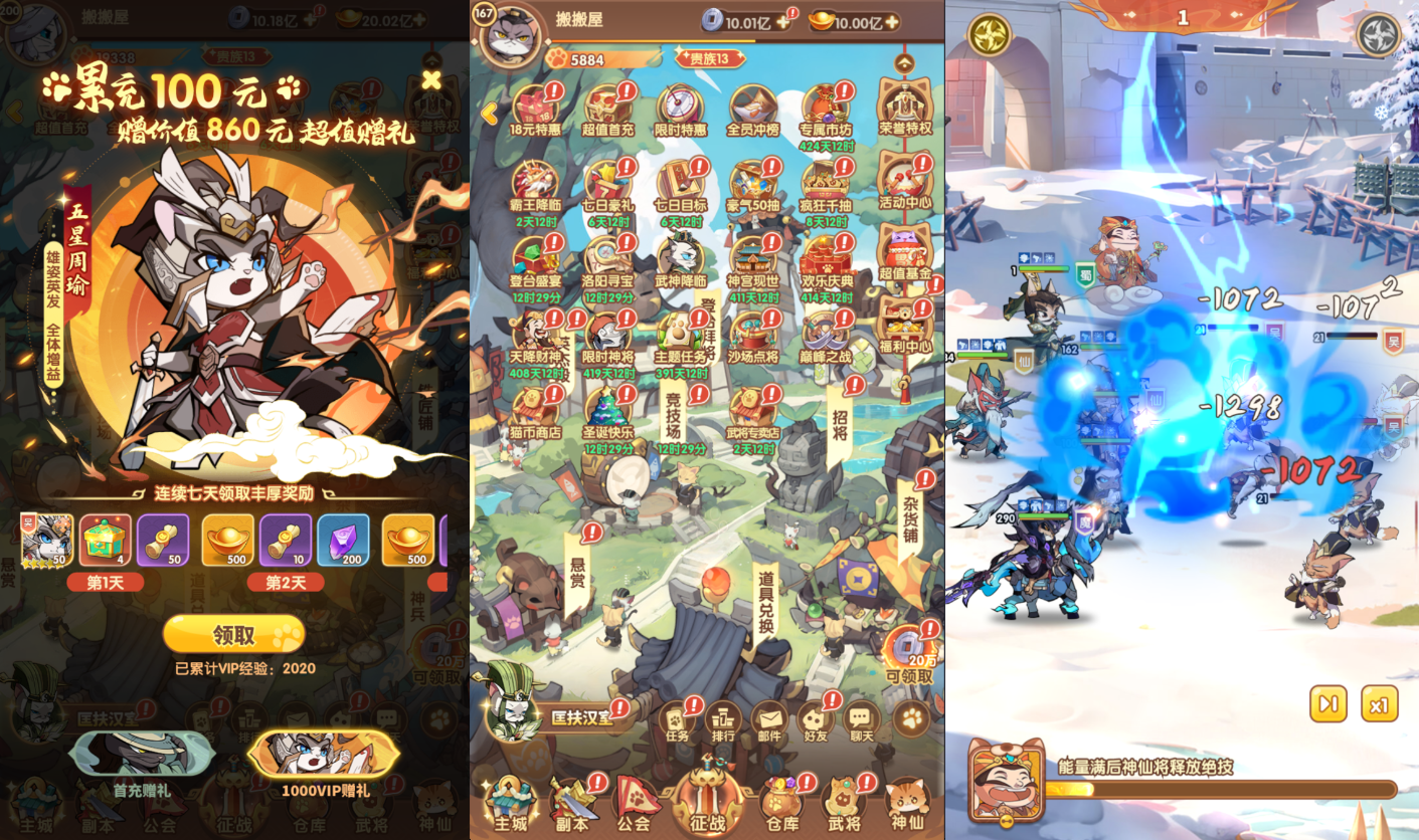 三网H5游戏【三国猫H5代金券内购多区跨服第二版】最新整理Linux手工服务端+运维后台+管理后台+GM授权后台+简易安卓客户端+详细搭建教程+视频教程