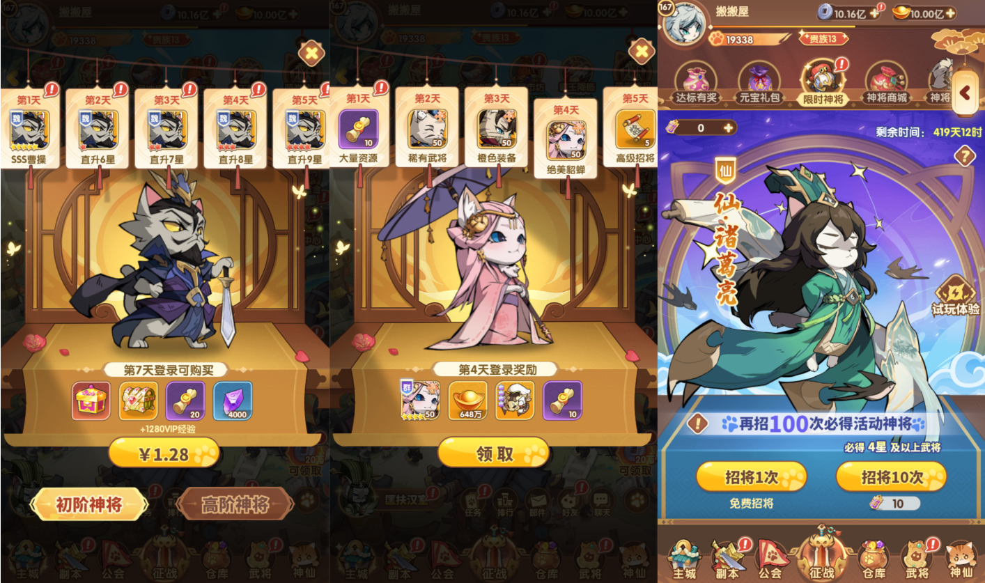 三网H5游戏【三国猫H5代金券内购多区跨服第二版】最新整理Linux手工服务端+运维后台+管理后台+GM授权后台+简易安卓客户端+详细搭建教程+视频教程